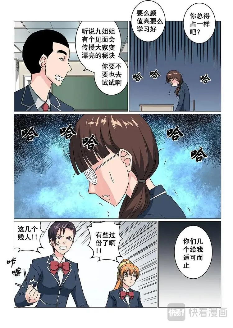 15 网红九姐姐 第7页