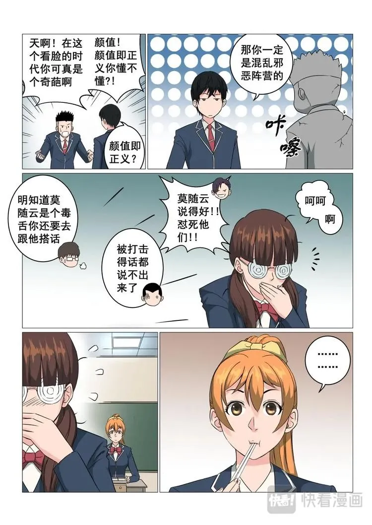 15 网红九姐姐 第10页