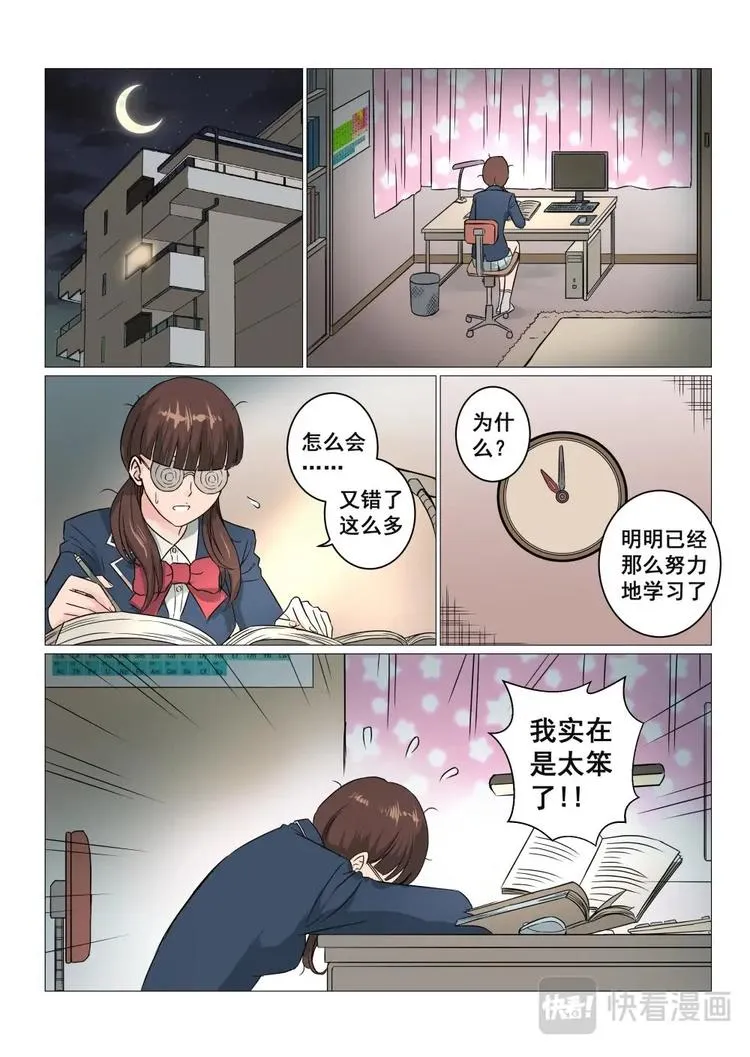 15 网红九姐姐 第11页