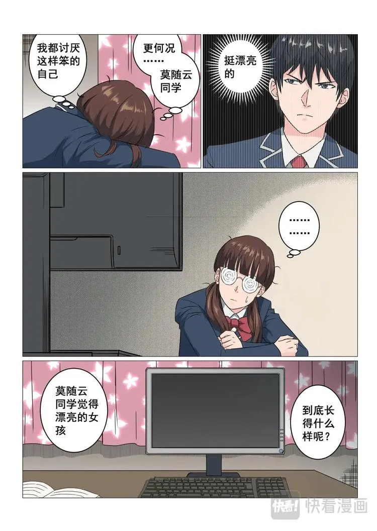 15 网红九姐姐 第12页