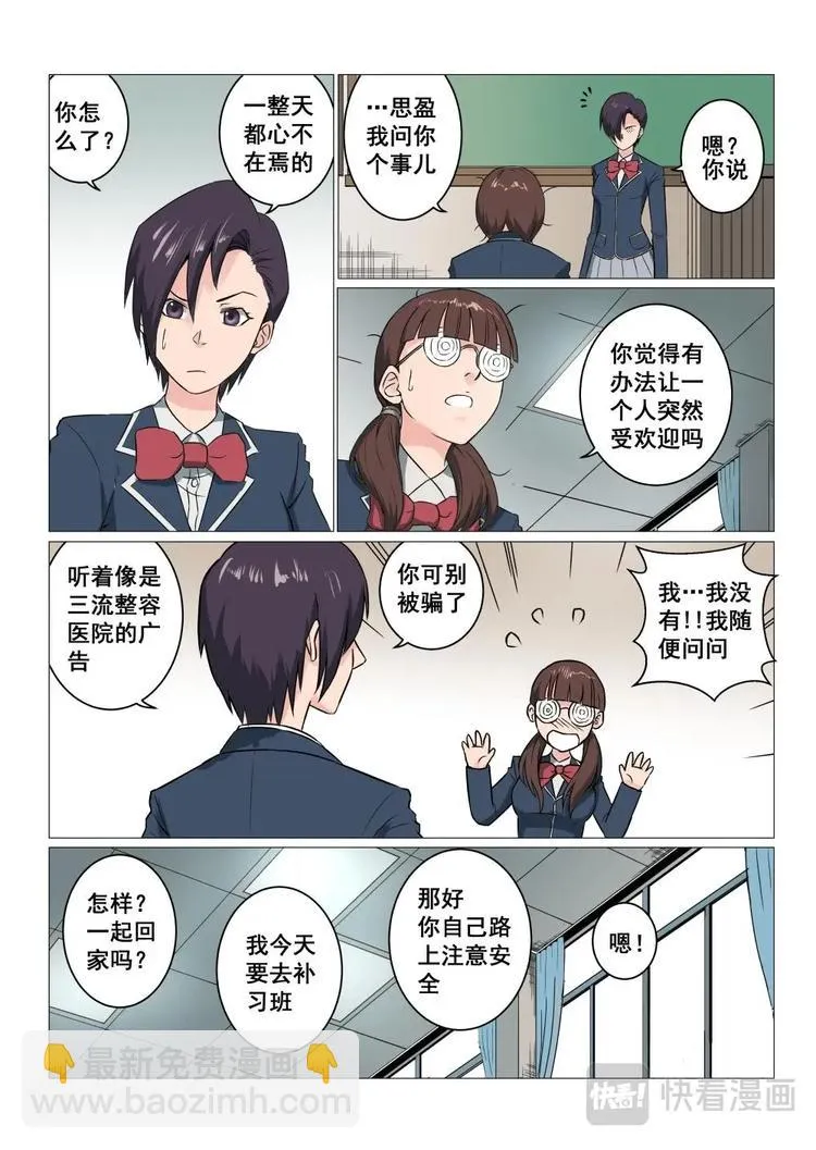 15 网红九姐姐 第17页