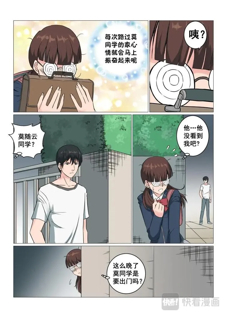 15 网红九姐姐 第19页