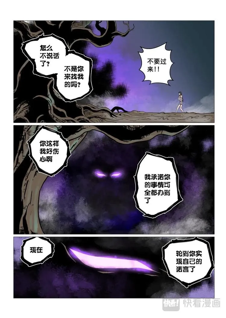 14 玉柱洞传人 第15页