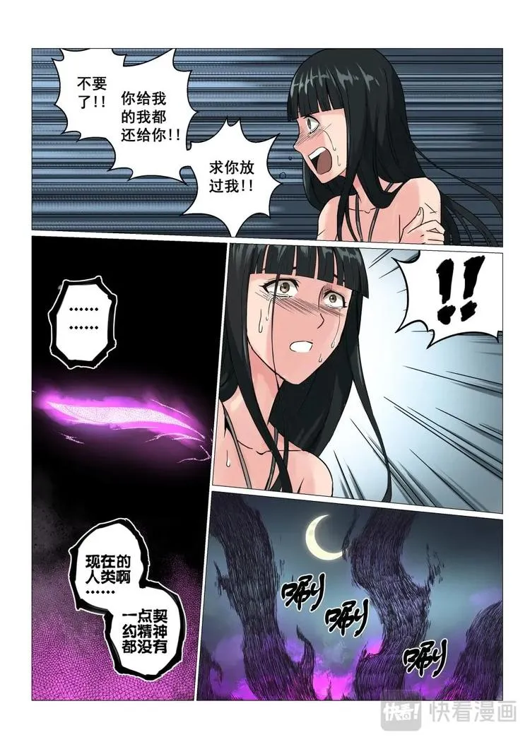 14 玉柱洞传人 第16页