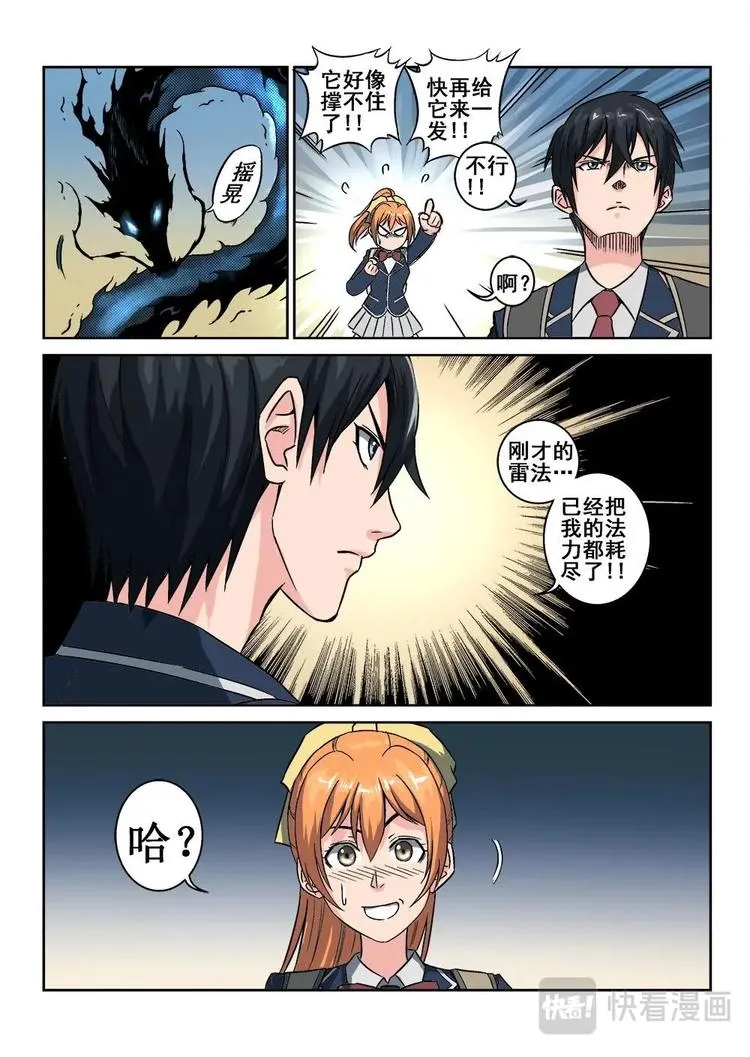 02 隐修莫随云 第5页