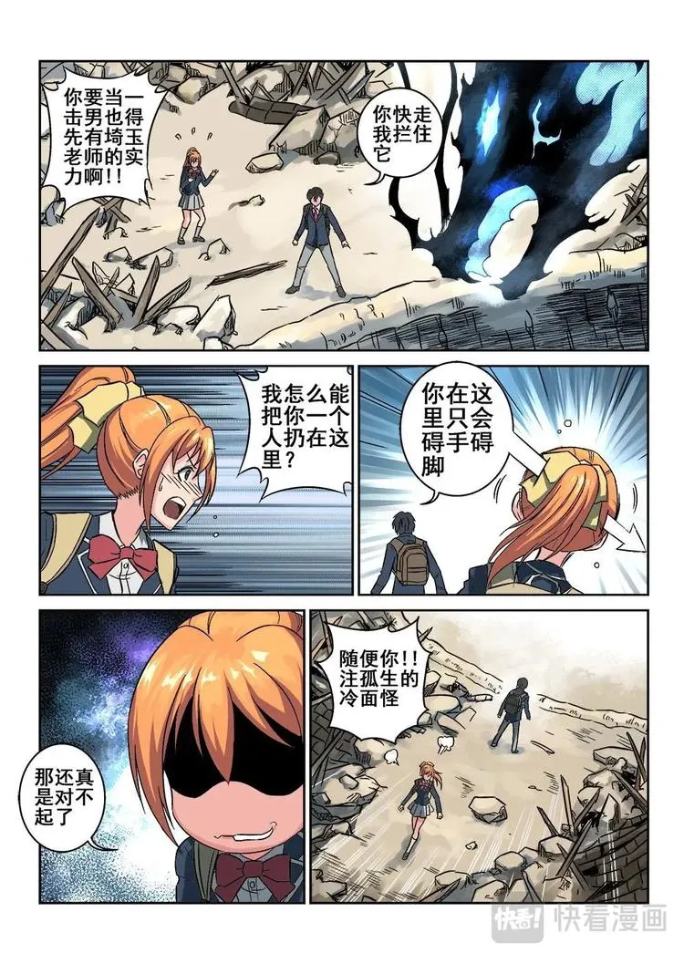 02 隐修莫随云 第6页