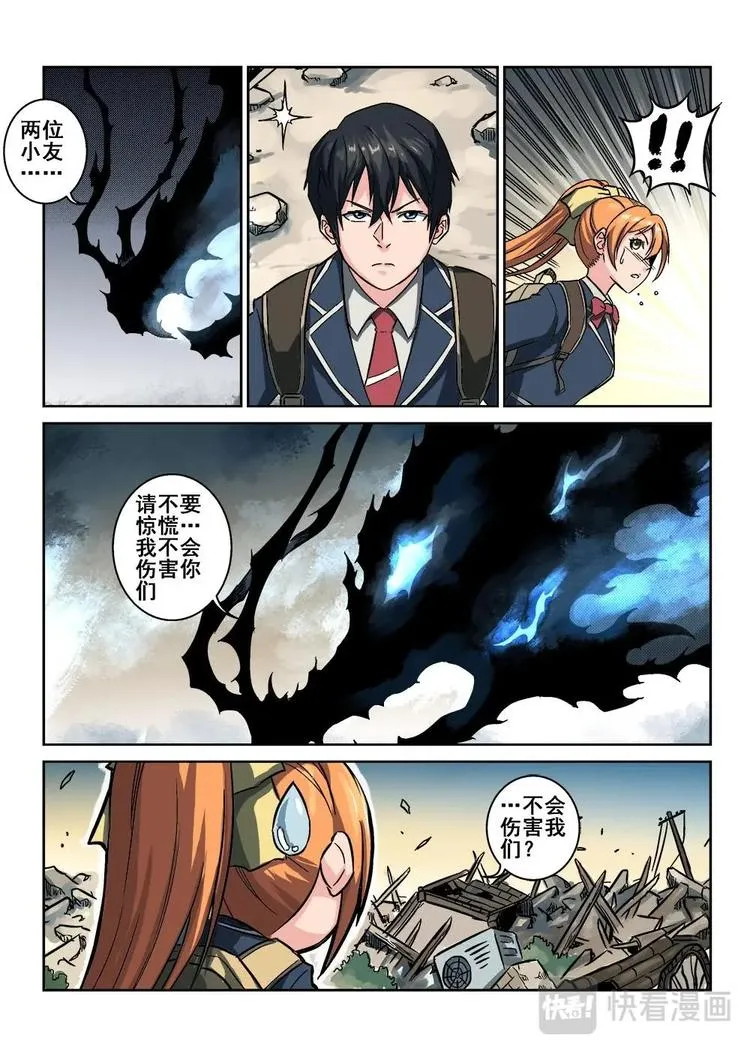 02 隐修莫随云 第7页