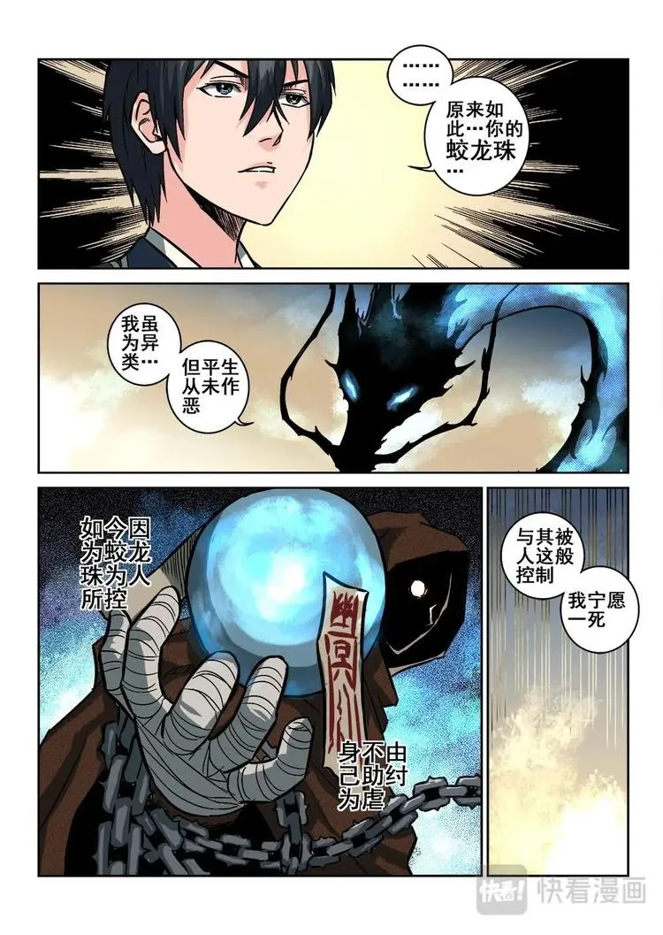 02 隐修莫随云 第8页