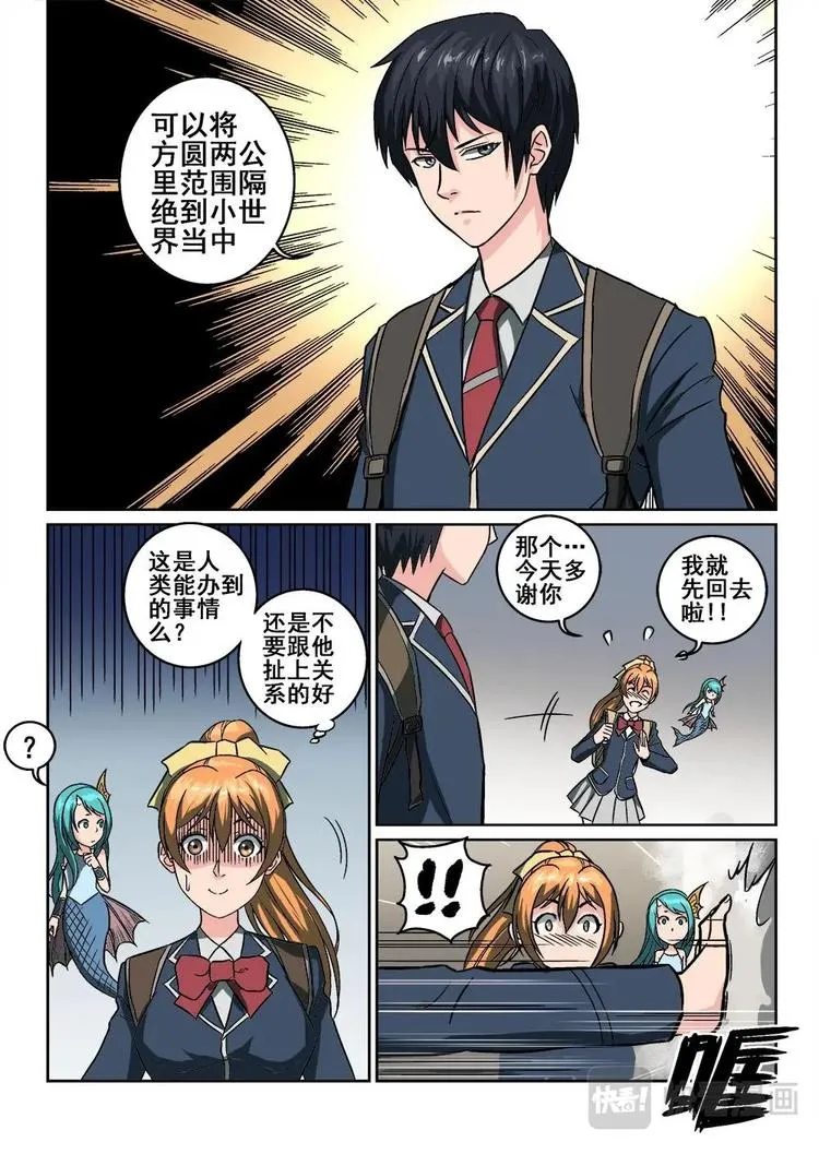 3 第8页