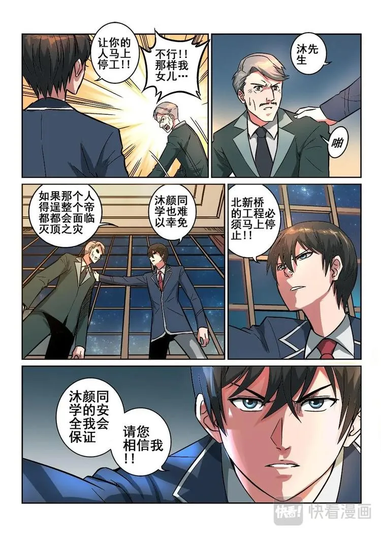 4 第3页