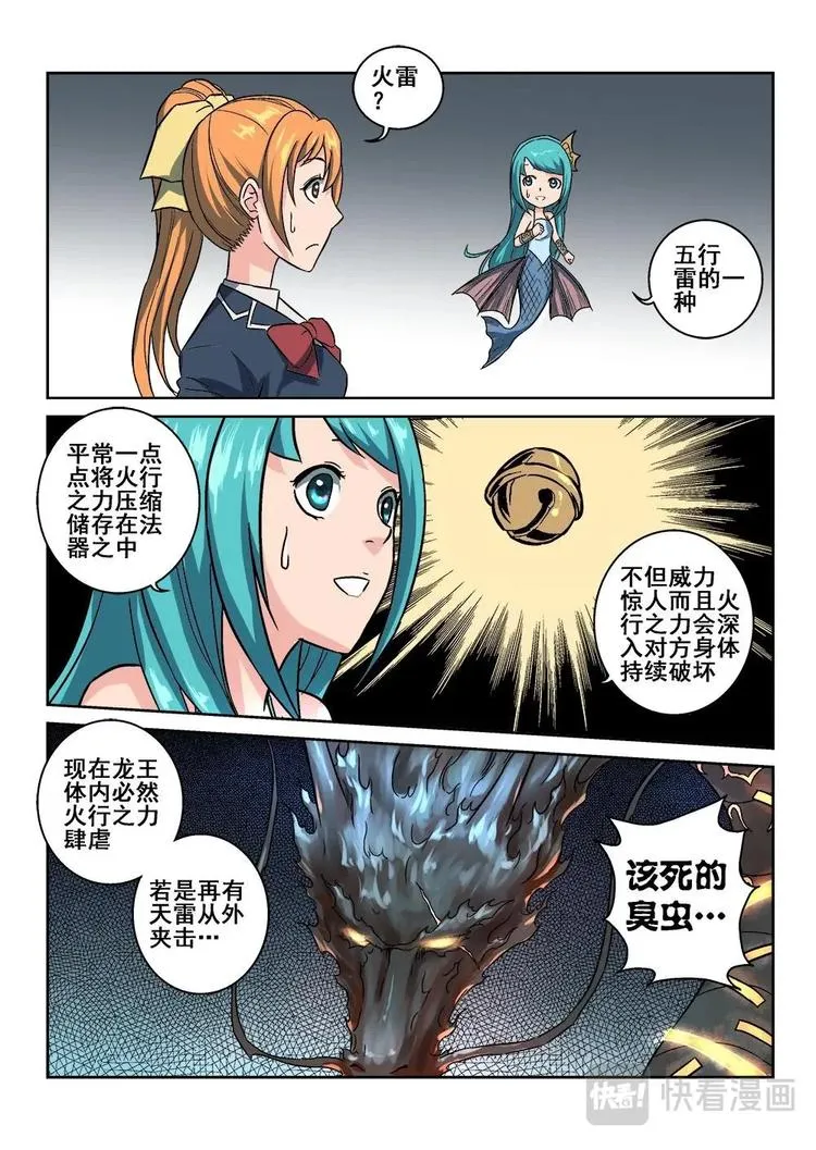08 缚龙索 第13页