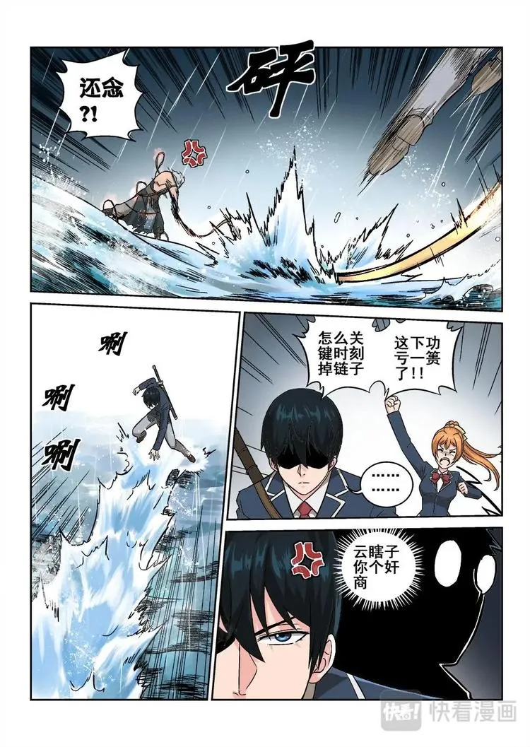 08 缚龙索 第18页