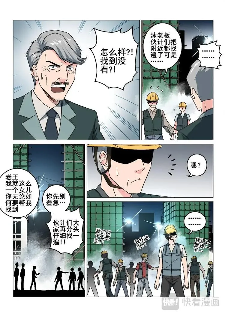 09 胜负一线间 第2页
