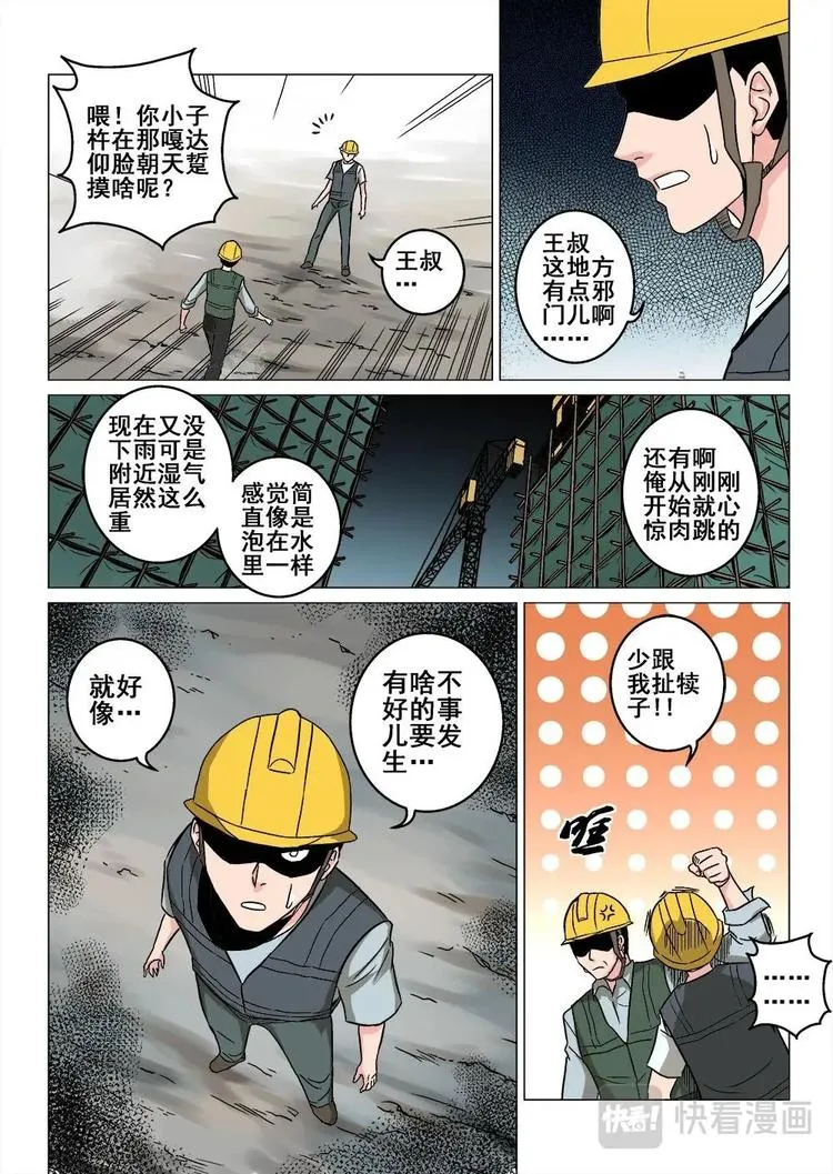 09 胜负一线间 第3页