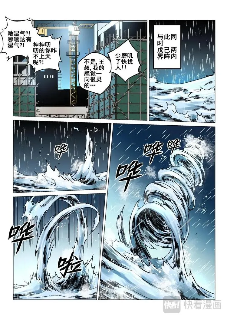 09 胜负一线间 第4页