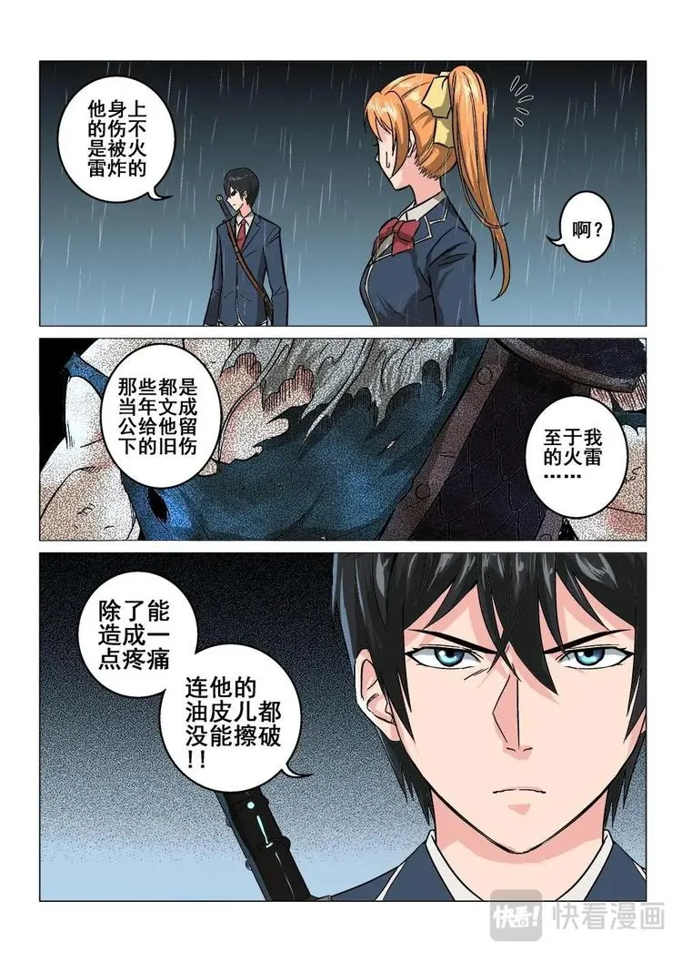 09 胜负一线间 第7页