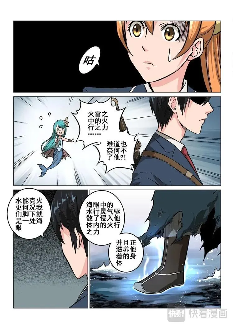 09 胜负一线间 第8页