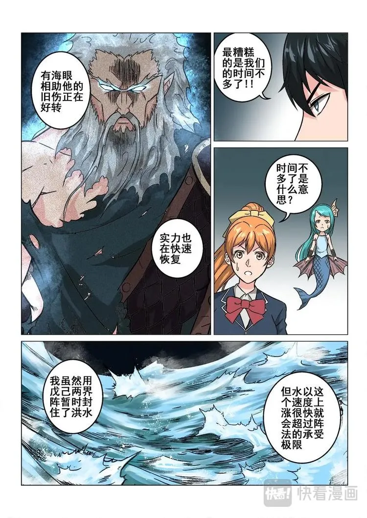 09 胜负一线间 第9页