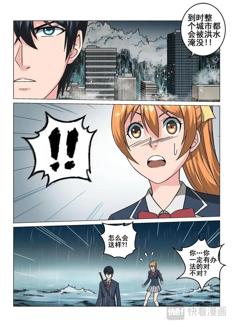 09 胜负一线间 第10页