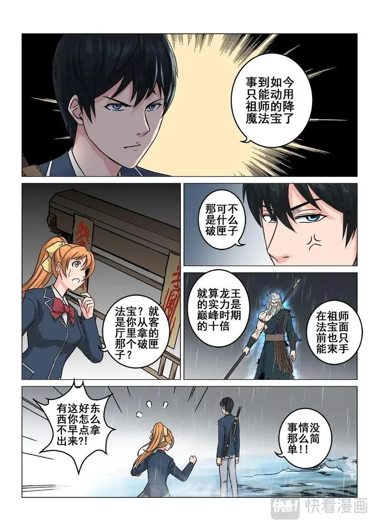 09 胜负一线间 第11页