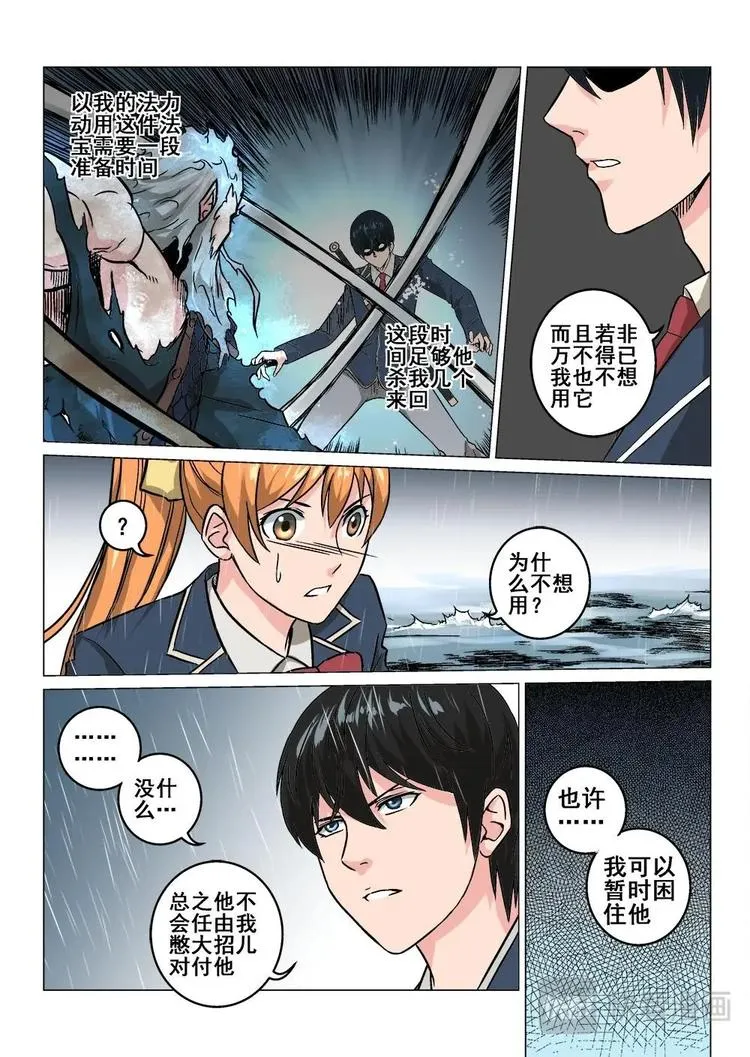 09 胜负一线间 第12页
