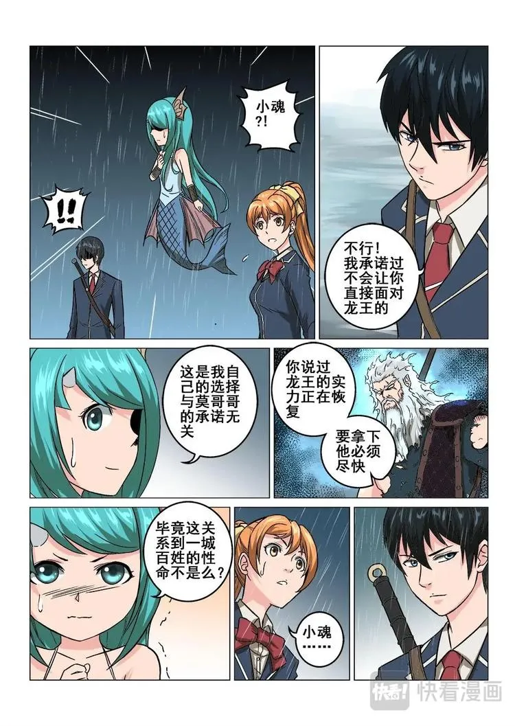 09 胜负一线间 第13页