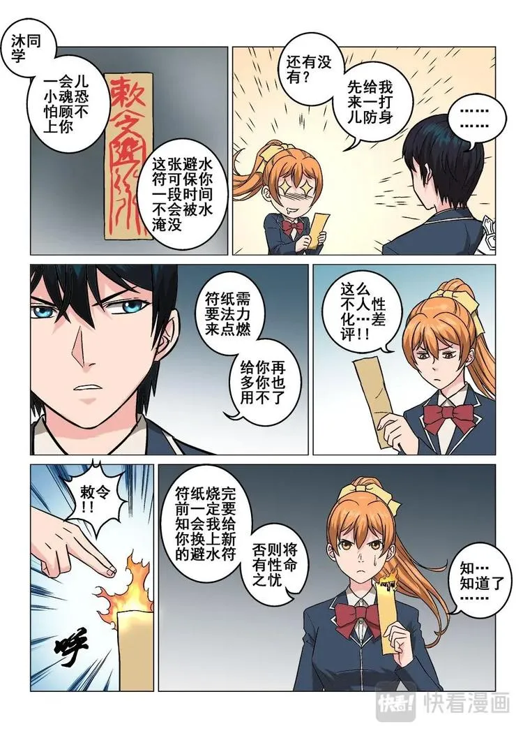 09 胜负一线间 第14页