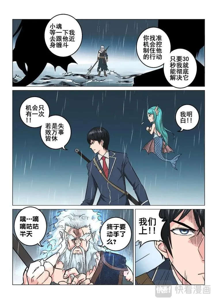 09 胜负一线间 第15页