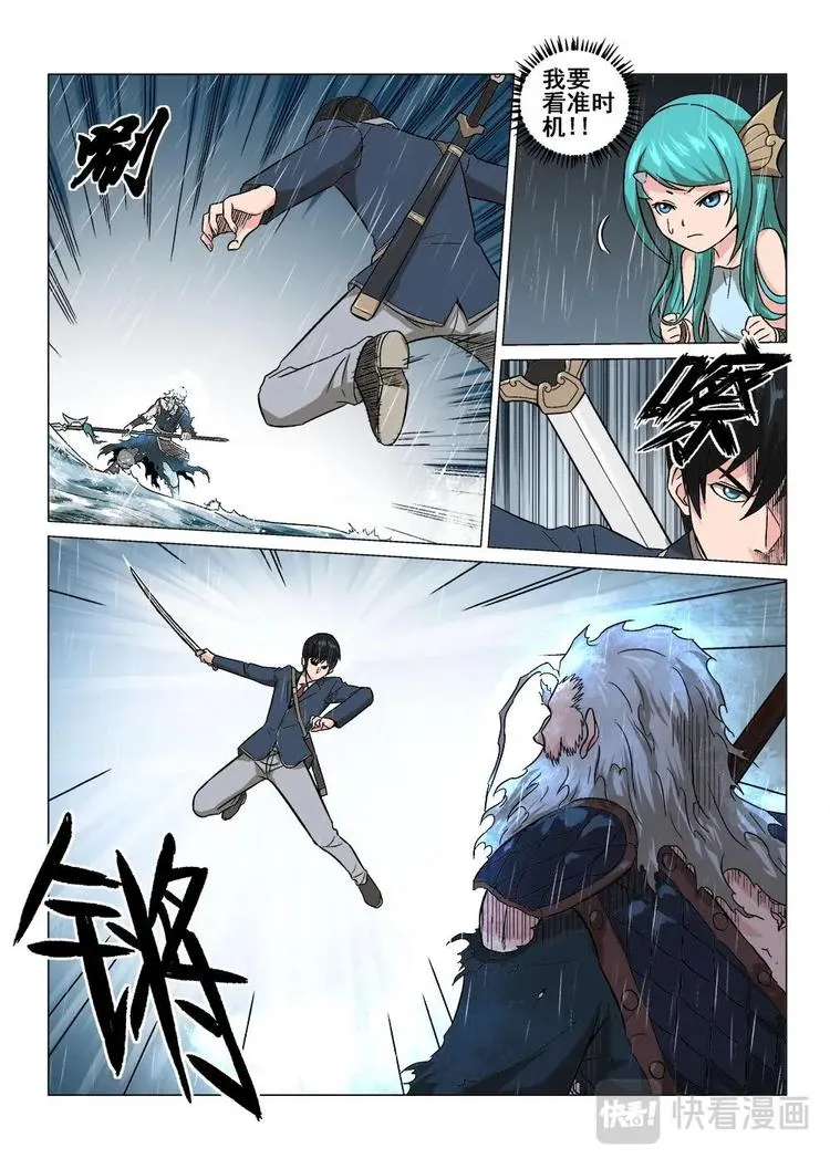 09 胜负一线间 第16页
