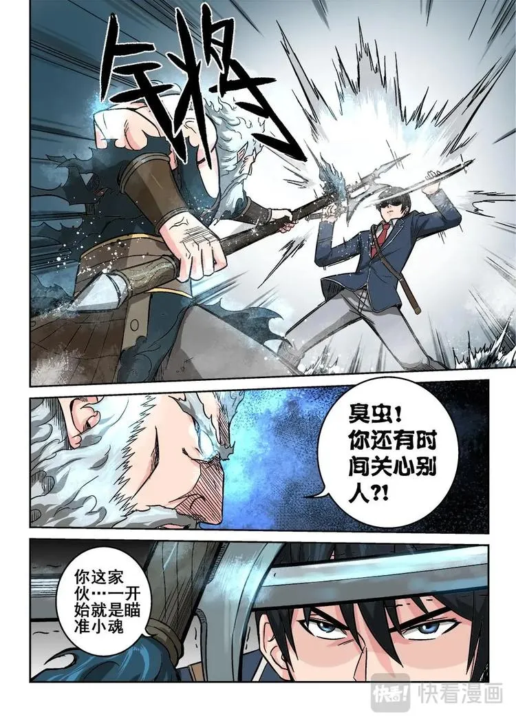 10 沐颜的绝境 第2页