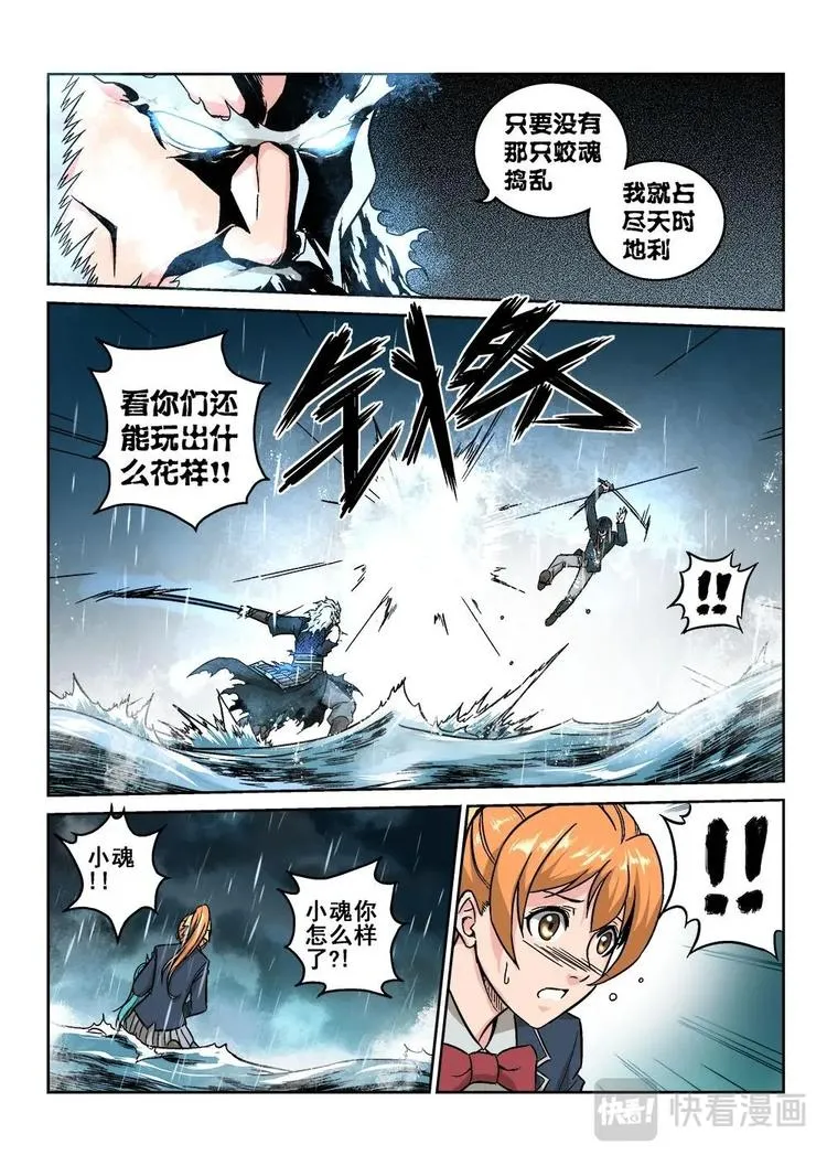 10 沐颜的绝境 第3页