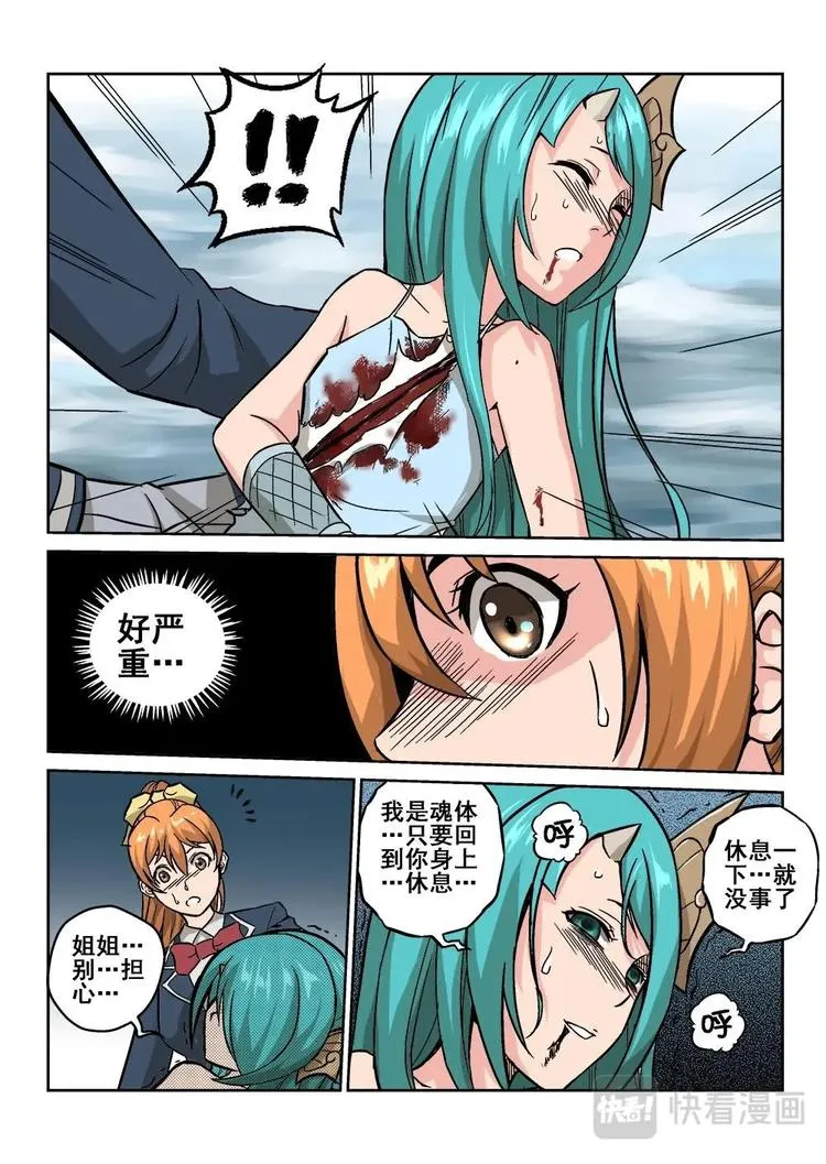 10 沐颜的绝境 第4页