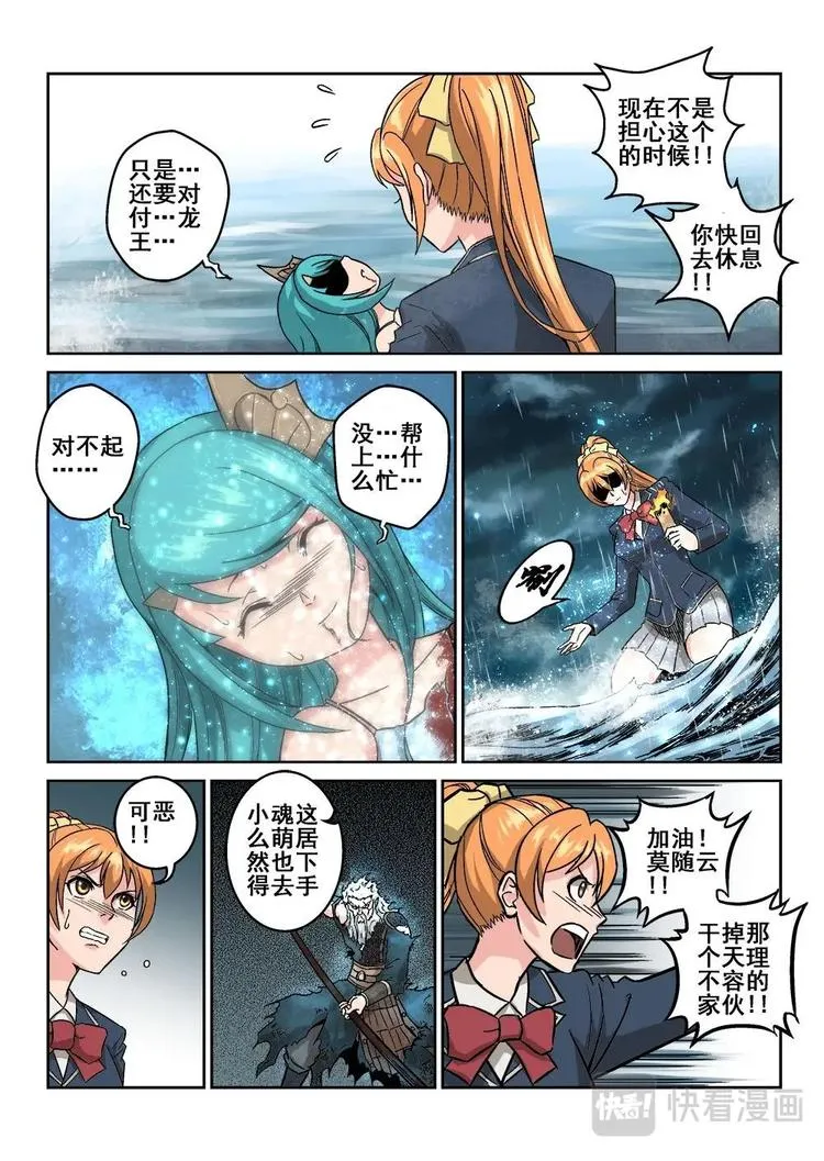 10 沐颜的绝境 第5页