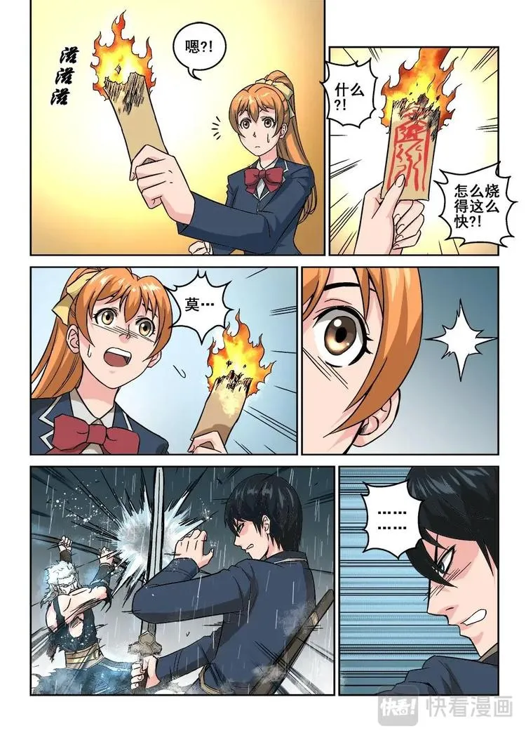 10 沐颜的绝境 第6页