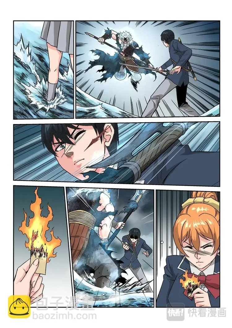 10 沐颜的绝境 第8页