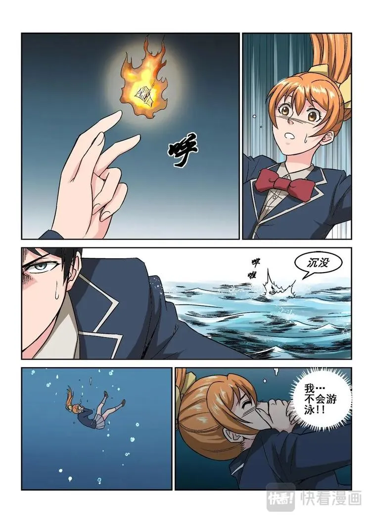 10 沐颜的绝境 第9页