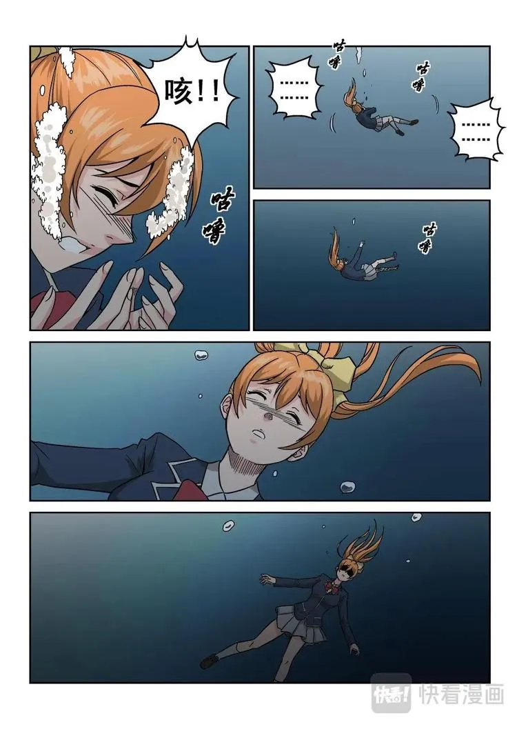 10 沐颜的绝境 第10页