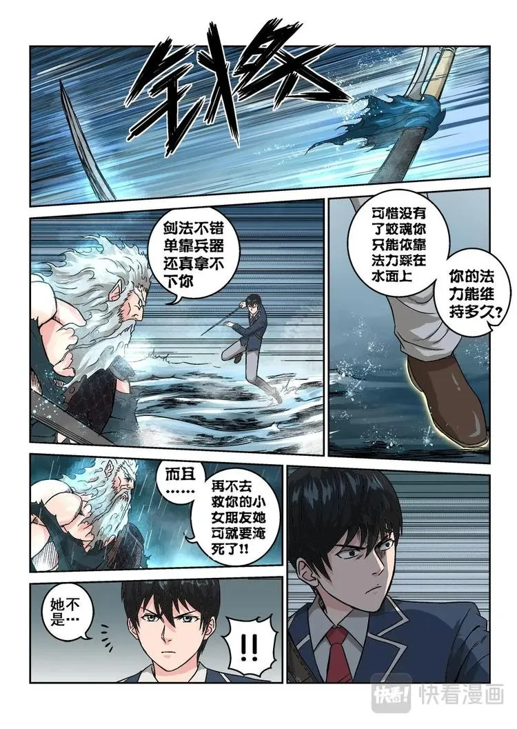 10 沐颜的绝境 第12页