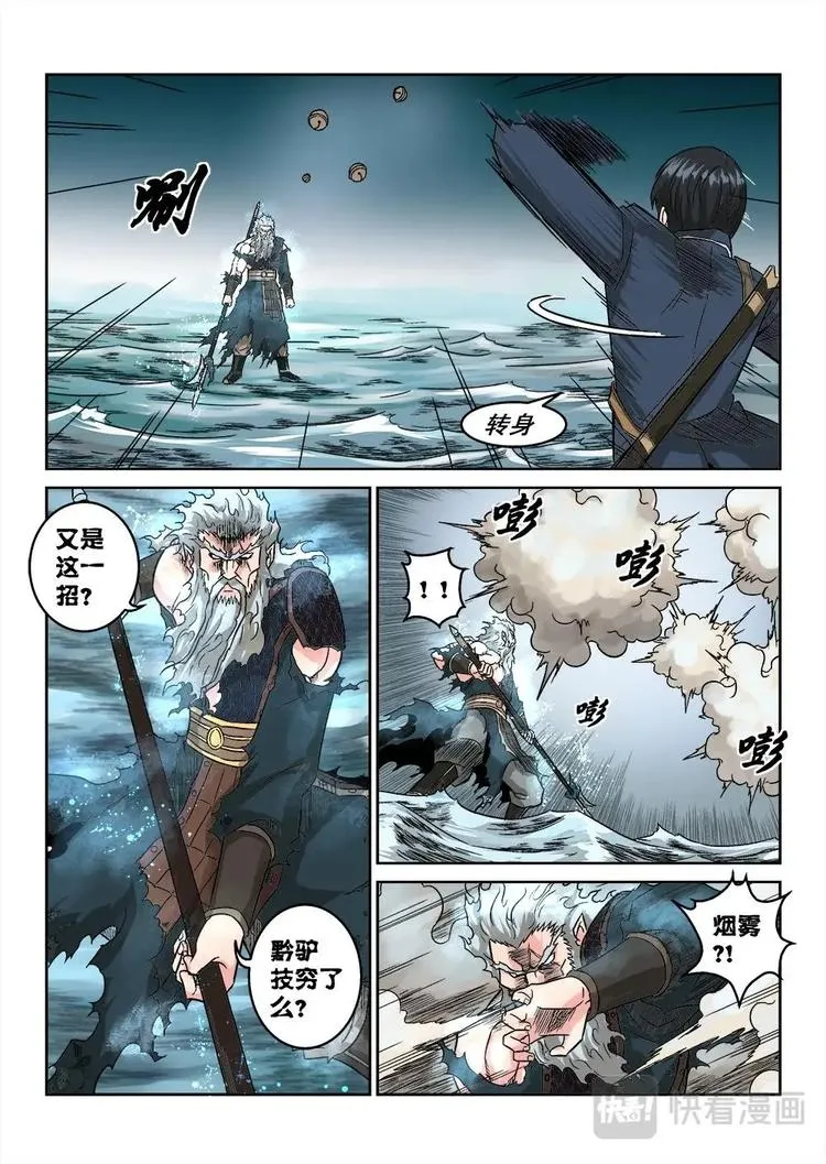 10 沐颜的绝境 第14页