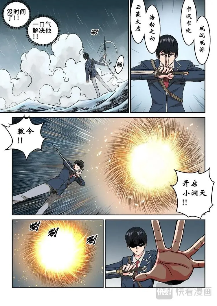 10 沐颜的绝境 第15页