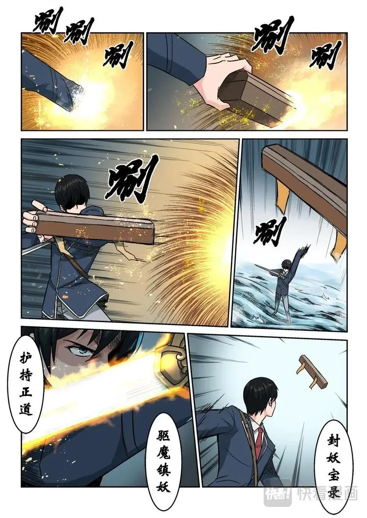 10 沐颜的绝境 第16页