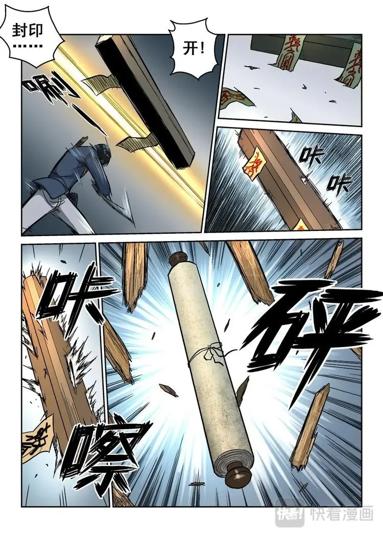 10 沐颜的绝境 第17页