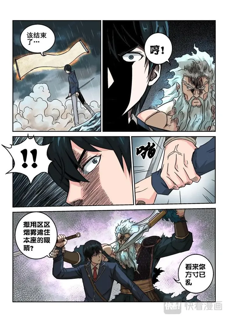 10 沐颜的绝境 第19页