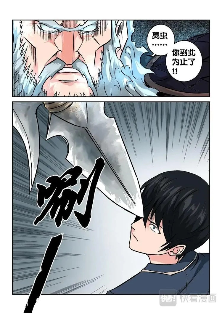 10 沐颜的绝境 第20页