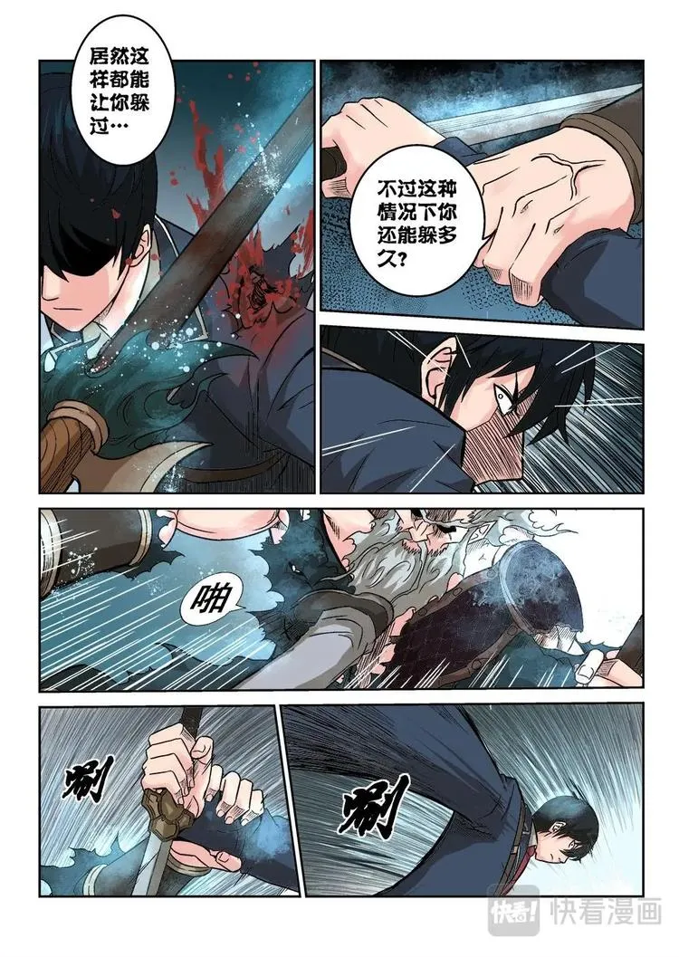 11 文成公刘伯温 第2页