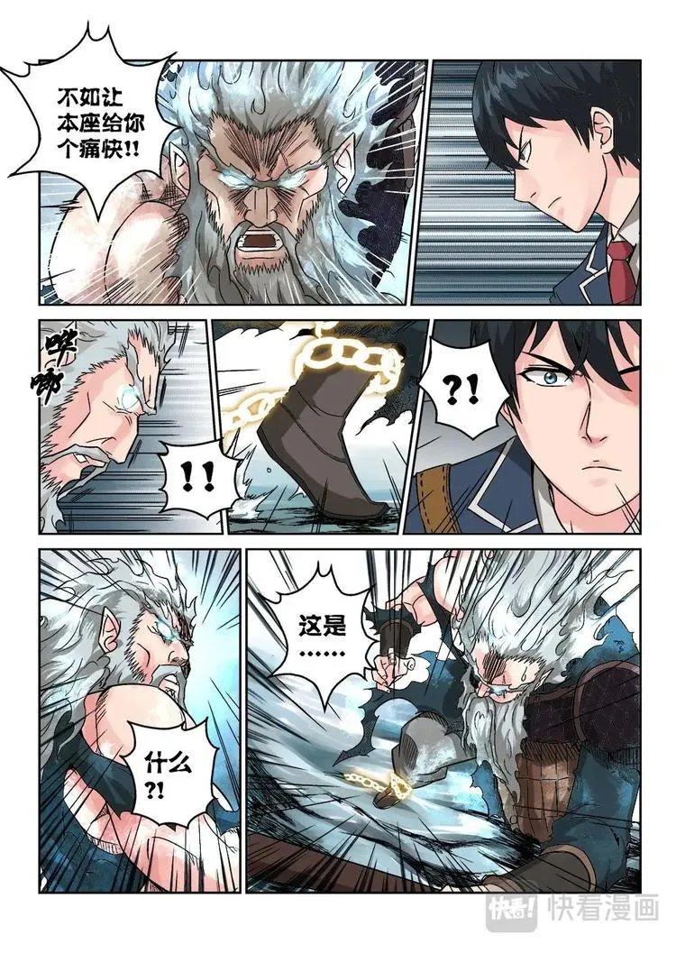 11 文成公刘伯温 第6页