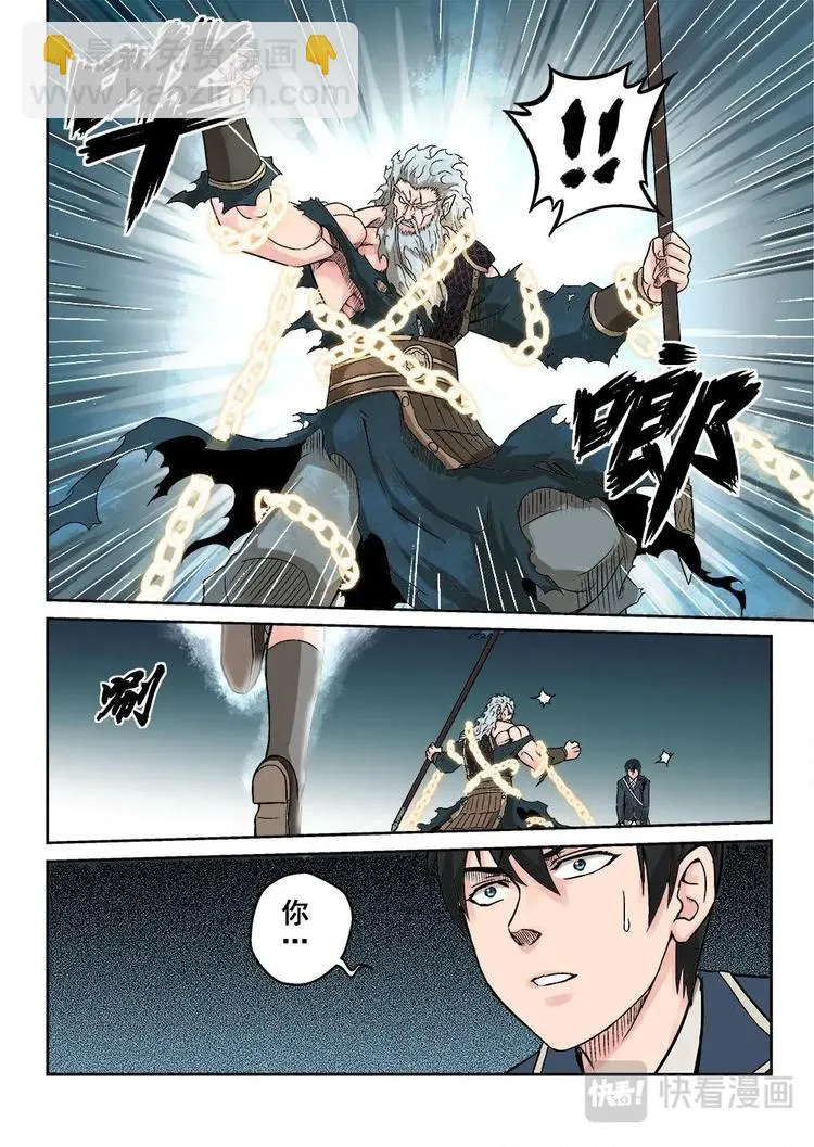 11 文成公刘伯温 第8页