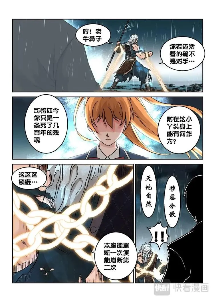 11 文成公刘伯温 第11页