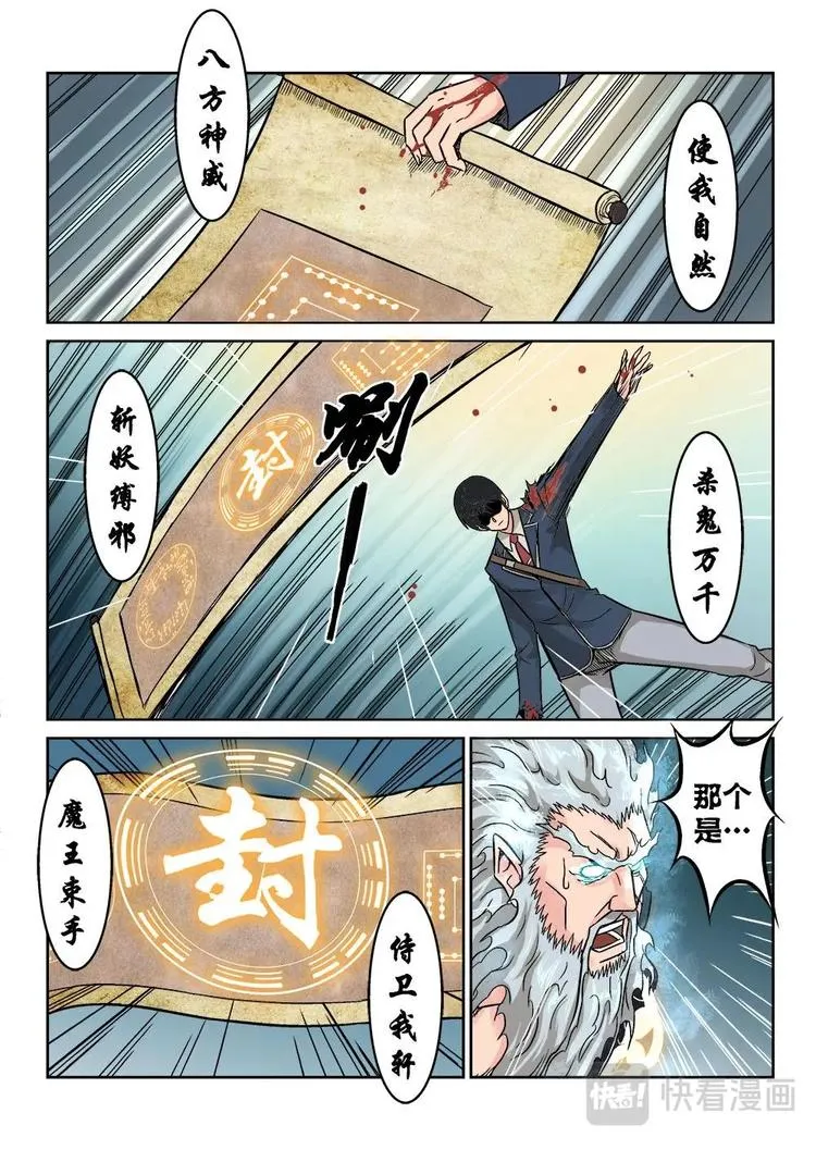 11 文成公刘伯温 第12页