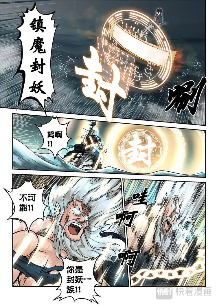 11 文成公刘伯温 第13页